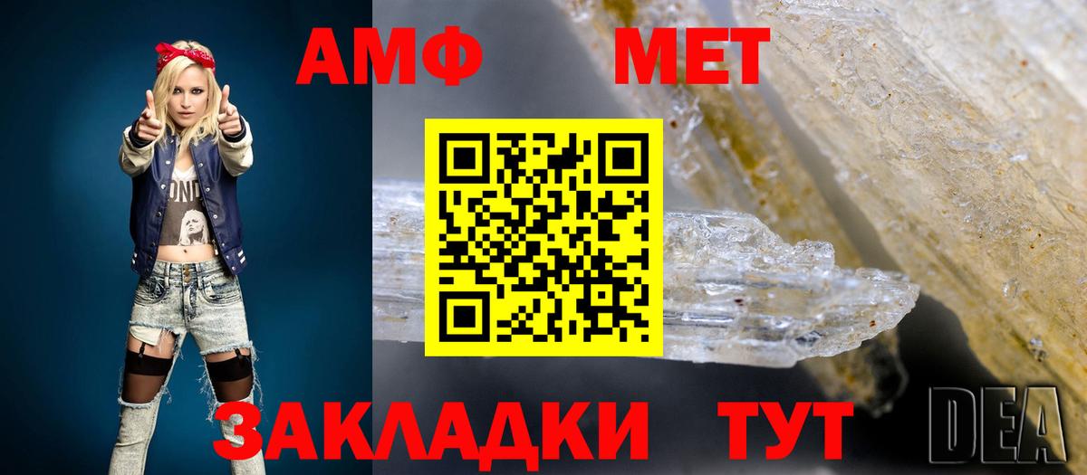 Аша  АМФЕТАМИН VHQ  АМФЕТАМИН  Вход с VPN 