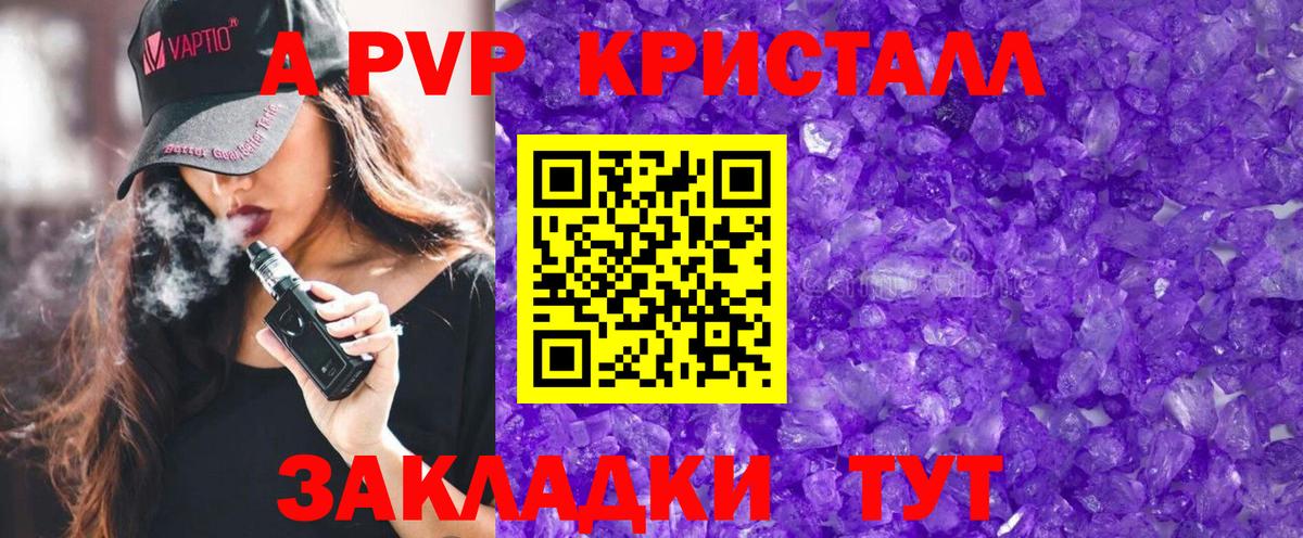 Аша  А ПВП СК КРИС  A-PVP крисы CK  Alpha PVP крисы CK  Вход с VPN 