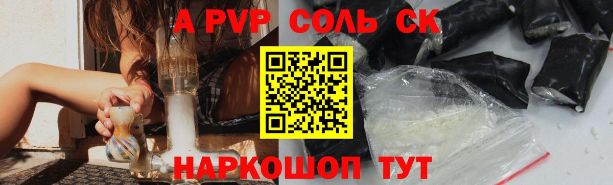 A-PVP мука Аша