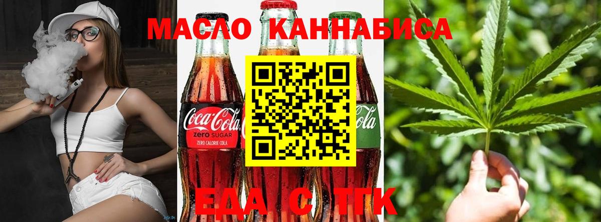 Еда ТГК марихуана Аша