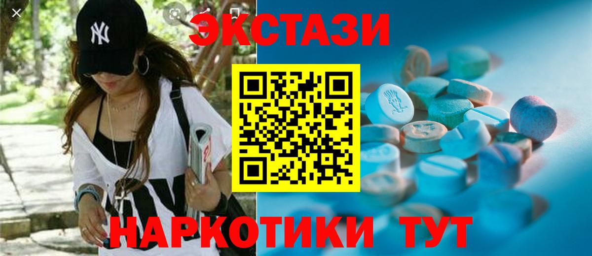 ЭКСТАЗИ XTC Аша