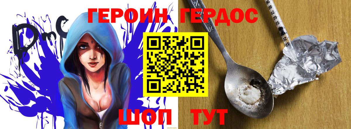 ГЕРОИН  Вход с VPN  Аша  Героин герыч 