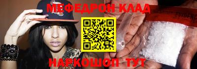 меф Аргун