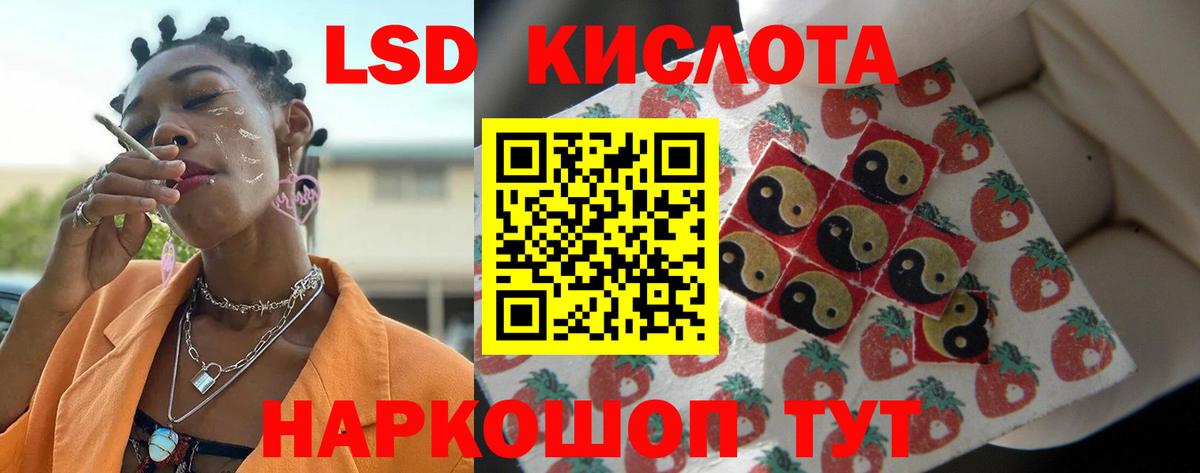 KRAKEN сайт  ЛСД экстази кислота  Вход с VPN  Аша 