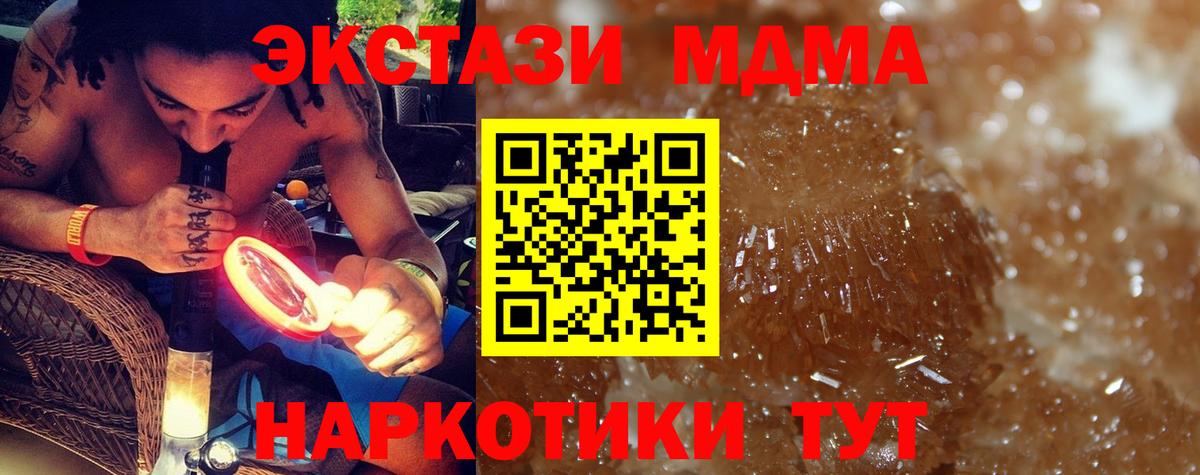 Аша  МДМА crystal  Вход с VPN  МДМА crystal 