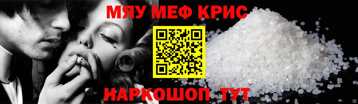 Меф VHQ  Вход с VPN  Аша  МЯУ-МЯУ  сколько стоит  Меф мука  МЯУ-МЯУ 