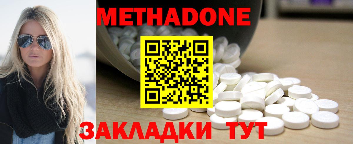 Аша  МЕТАДОН кристалл  Метадон мёд  Вход с VPN 