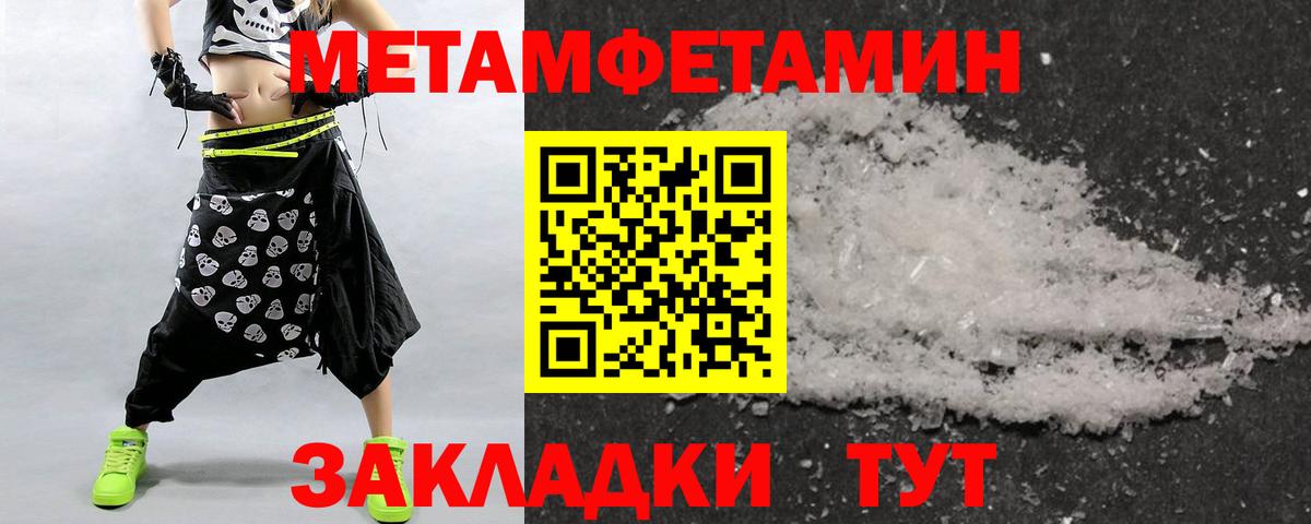 Первитин Methamphetamine Аша