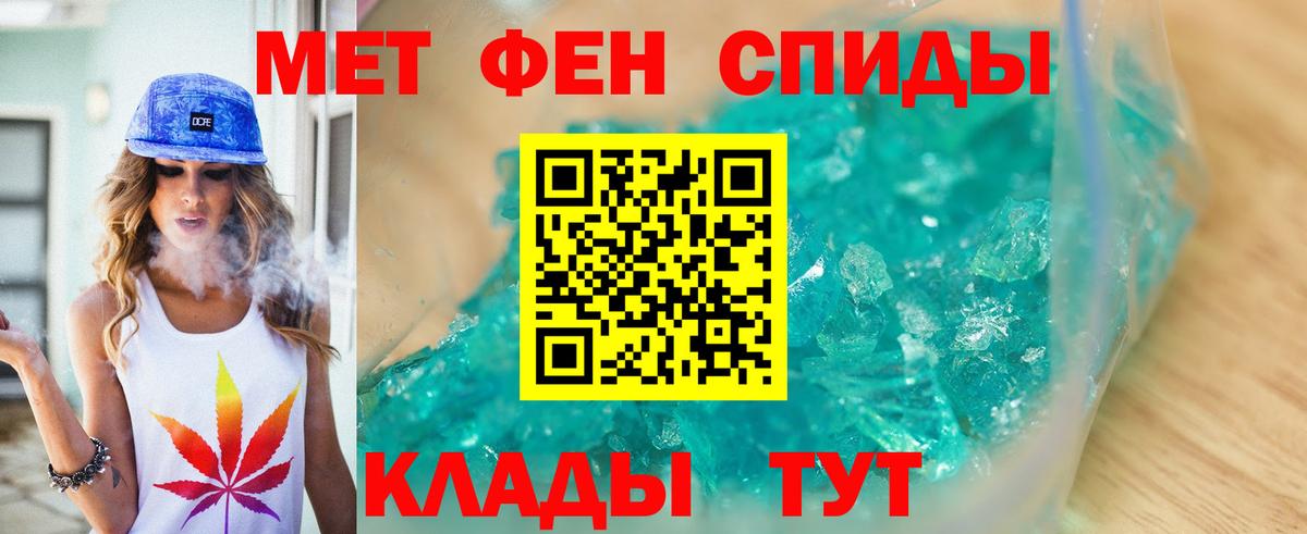МЕТАМФЕТАМИН пудра  МЕТАМФЕТАМИН пудра  Аша  Вход с VPN 