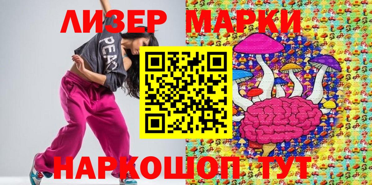 Марки 25I-NBOMe  Марки 25I-NBOMe 1500мкг  Вход с VPN  Марки 25I-NBOMe 1500мкг  Аша 