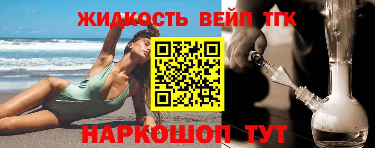 Дистиллят ТГК вейп Аша