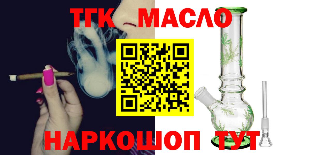 наркота  Дистиллят ТГК THC oil  ТГК вейп с тгк  Вход с VPN  Аша 